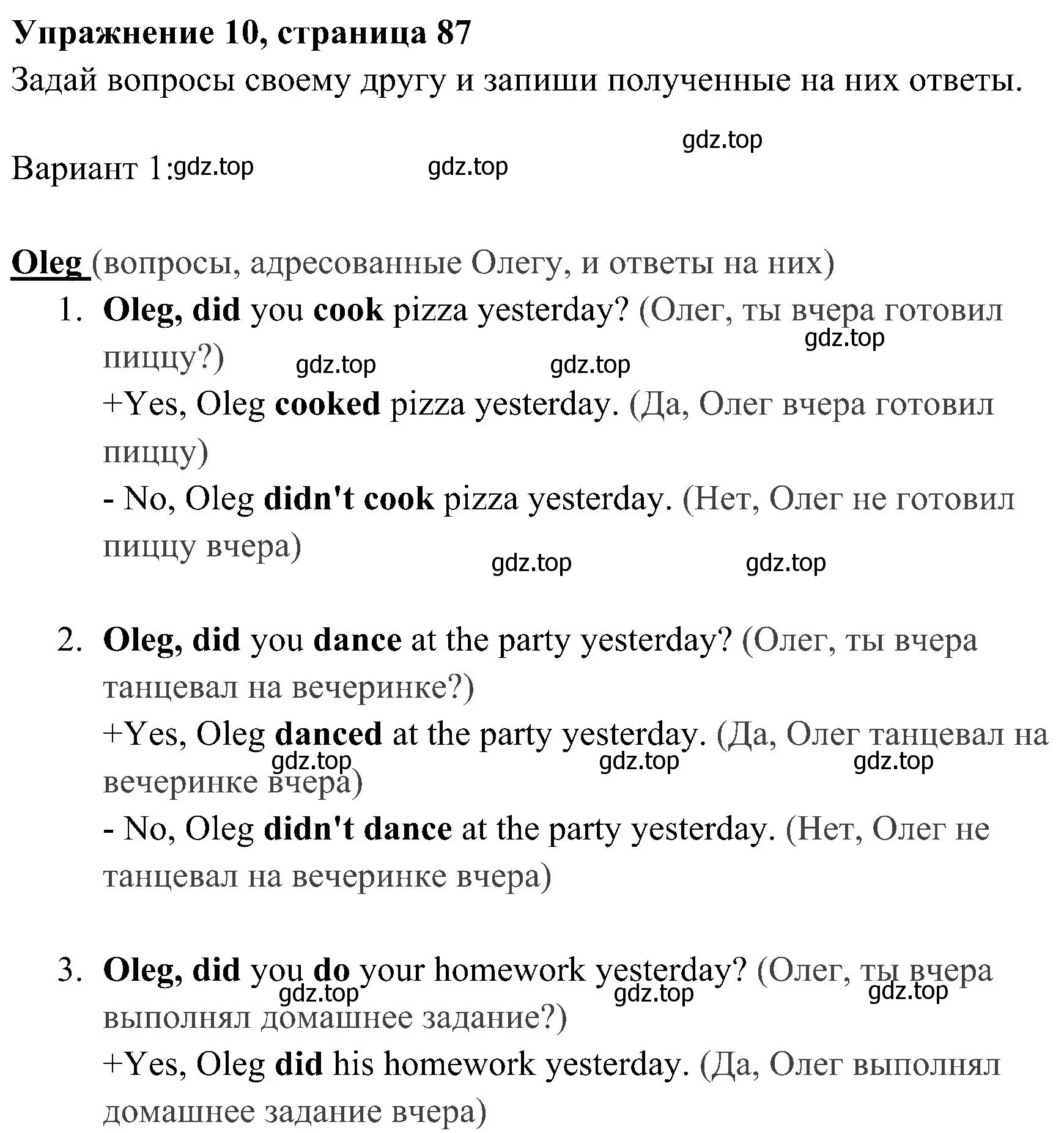 Решение 2. номер 10 (страница 87) гдз по английскому языку 4 класс Юшина, грамматический тренажёр