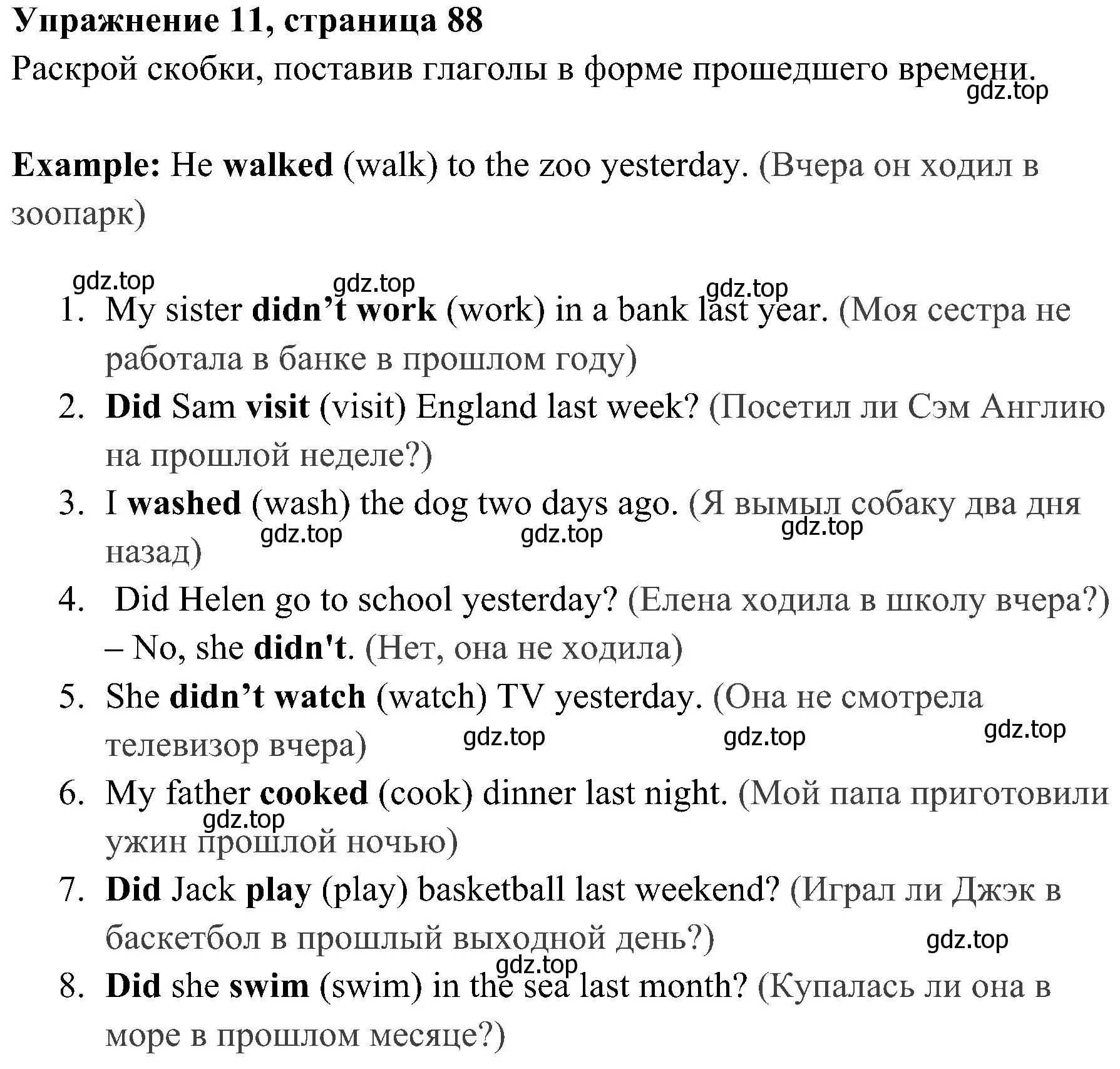 Решение 2. номер 11 (страница 88) гдз по английскому языку 4 класс Юшина, грамматический тренажёр