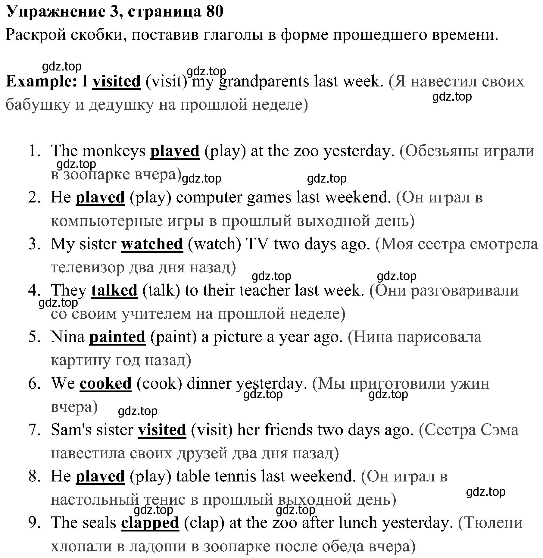 Решение 2. номер 3 (страница 80) гдз по английскому языку 4 класс Юшина, грамматический тренажёр