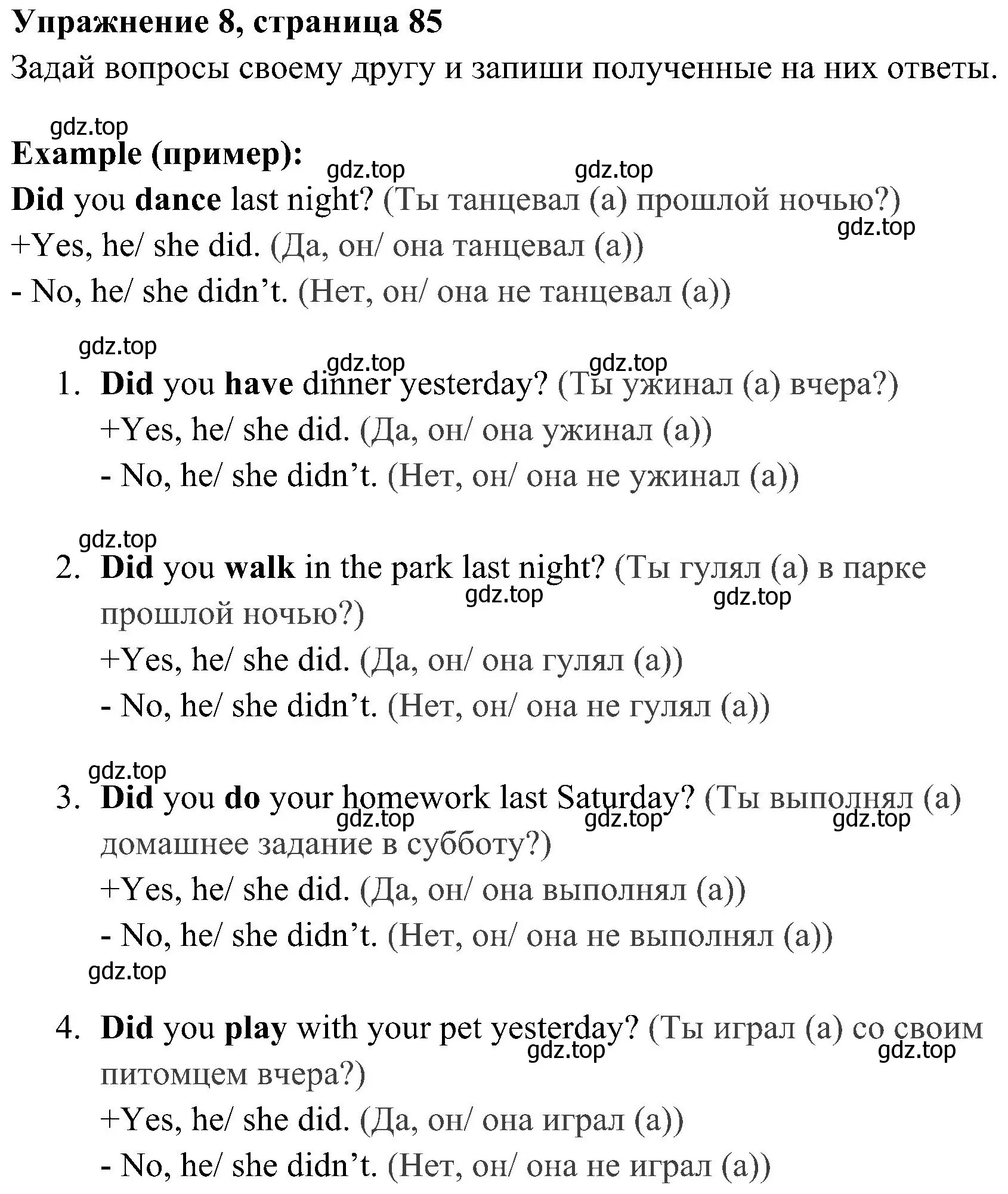 Решение 2. номер 8 (страница 85) гдз по английскому языку 4 класс Юшина, грамматический тренажёр