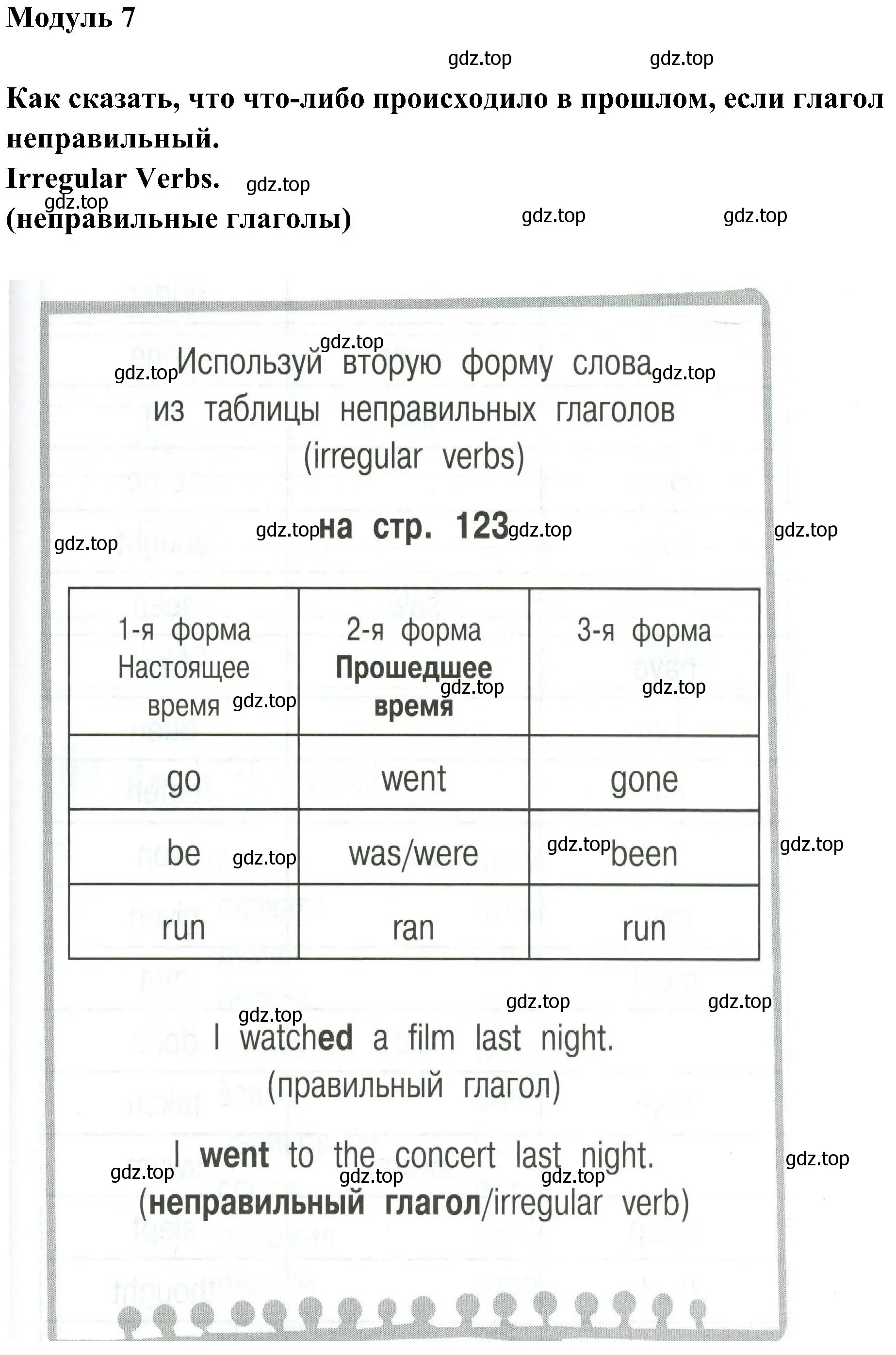 Решение 2. номер 1 (страница 92) гдз по английскому языку 4 класс Юшина, грамматический тренажёр