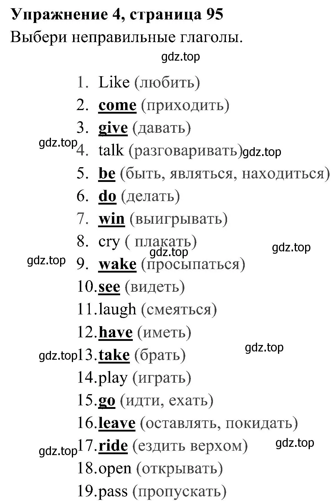 Решение 2. номер 4 (страница 95) гдз по английскому языку 4 класс Юшина, грамматический тренажёр