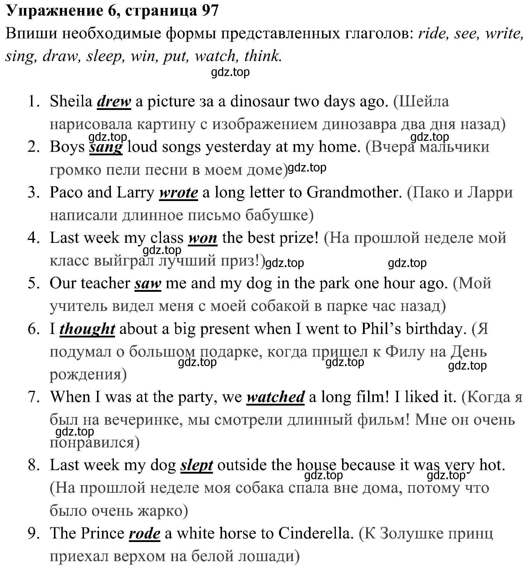 Решение 2. номер 6 (страница 97) гдз по английскому языку 4 класс Юшина, грамматический тренажёр