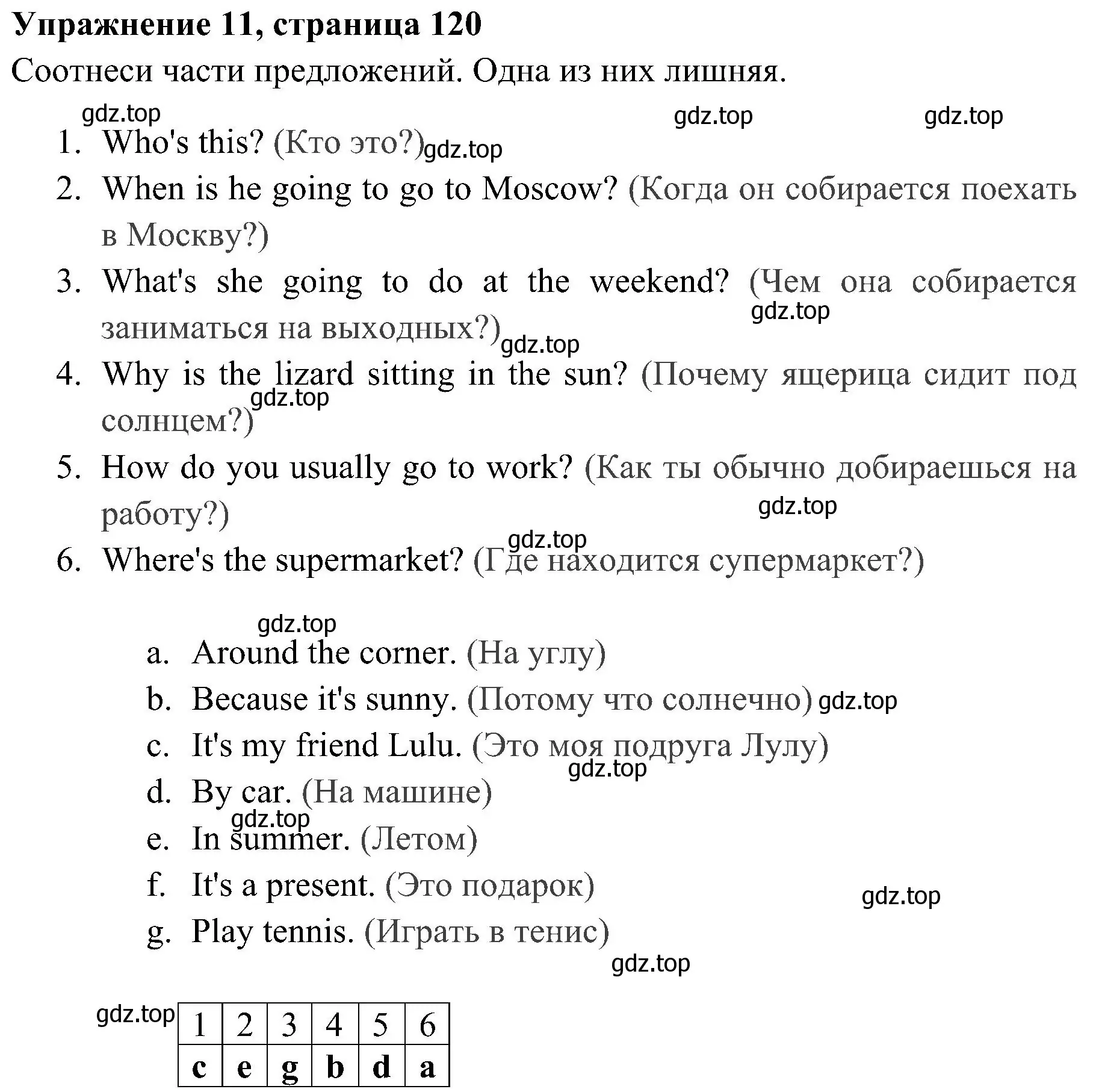 Решение 2. номер 11 (страница 120) гдз по английскому языку 4 класс Юшина, грамматический тренажёр