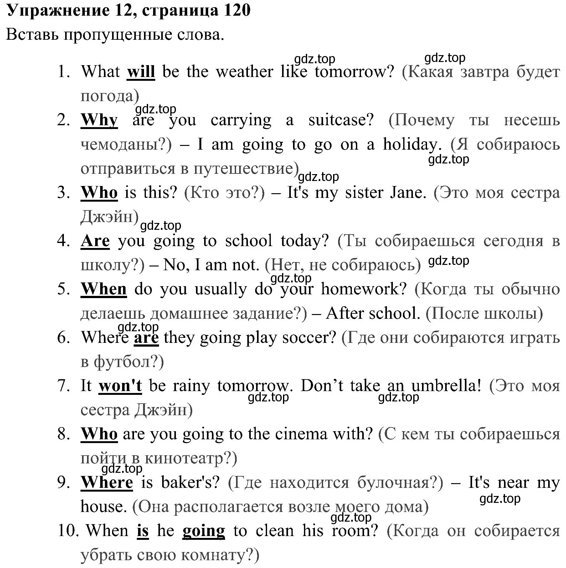 Решение 2. номер 12 (страница 120) гдз по английскому языку 4 класс Юшина, грамматический тренажёр