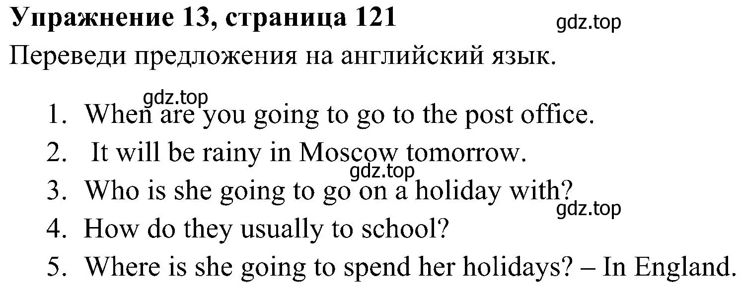 Решение 2. номер 13 (страница 121) гдз по английскому языку 4 класс Юшина, грамматический тренажёр