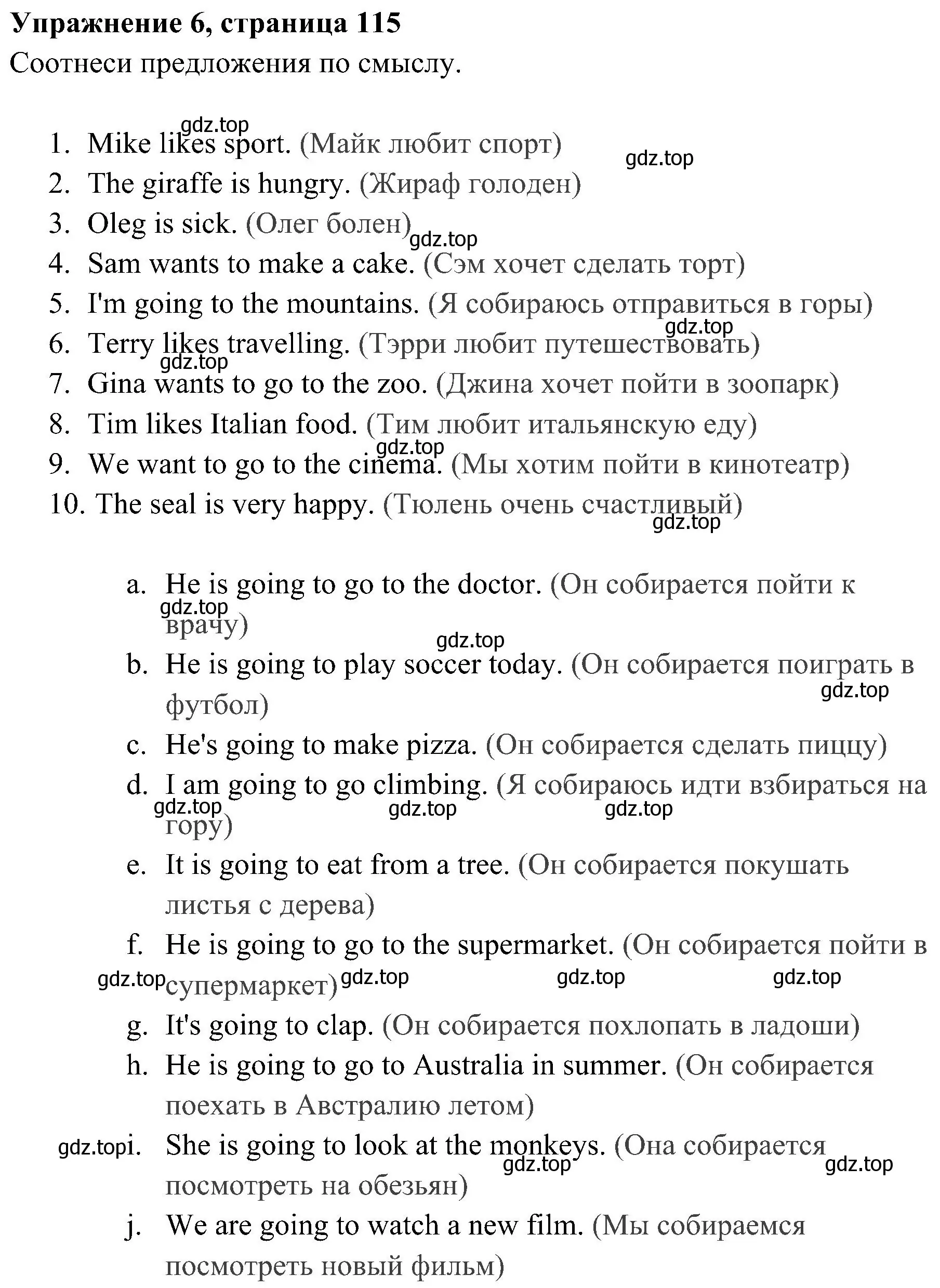 Решение 2. номер 6 (страница 114) гдз по английскому языку 4 класс Юшина, грамматический тренажёр