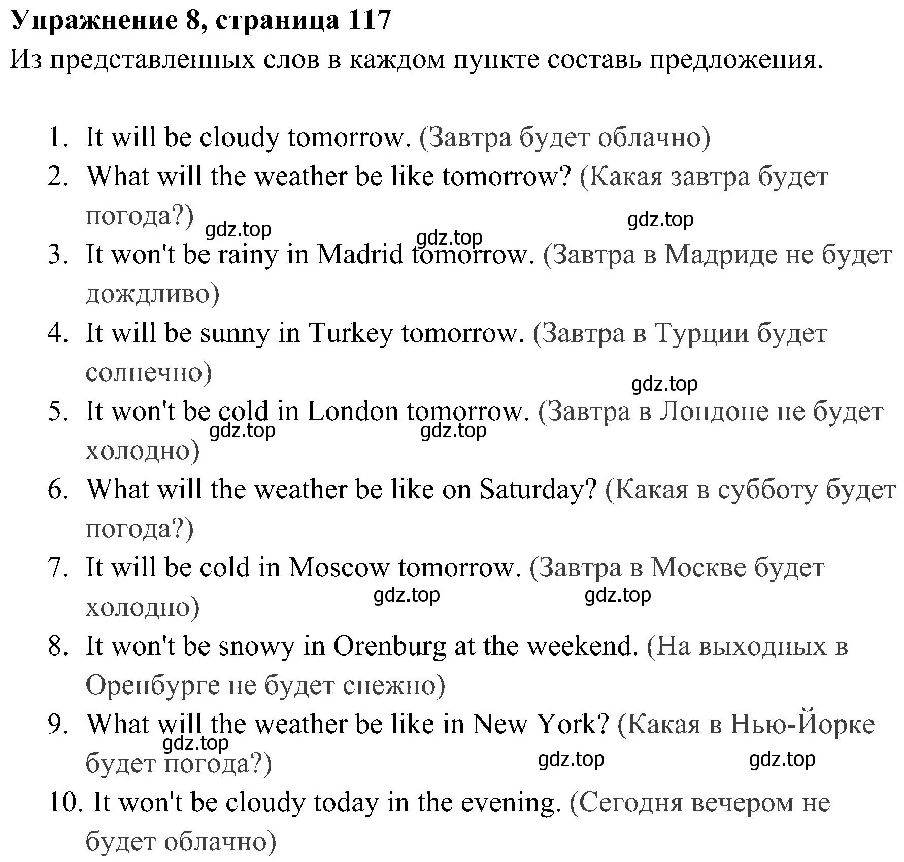 Решение 2. номер 8 (страница 117) гдз по английскому языку 4 класс Юшина, грамматический тренажёр