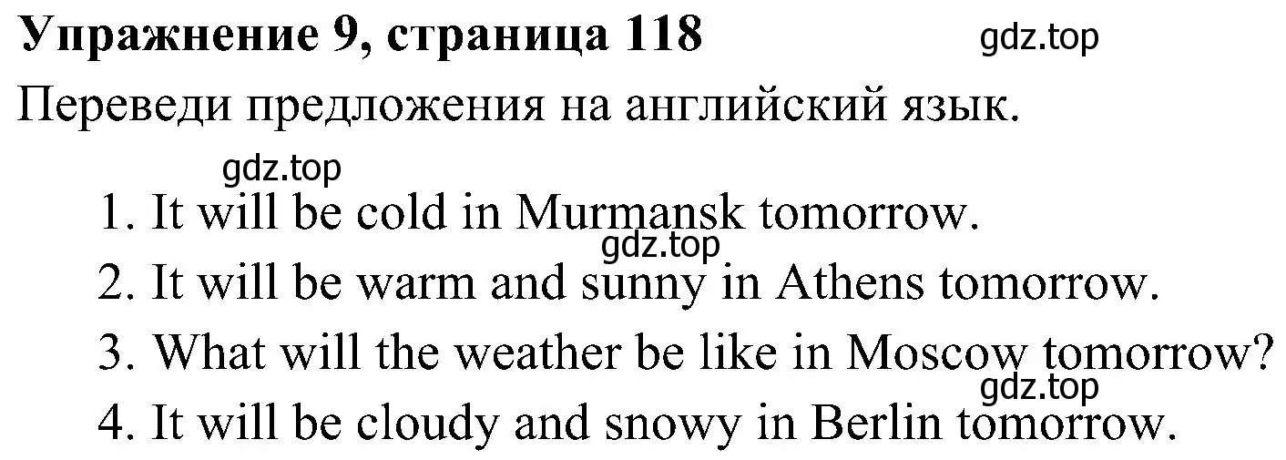 Решение 2. номер 9 (страница 118) гдз по английскому языку 4 класс Юшина, грамматический тренажёр