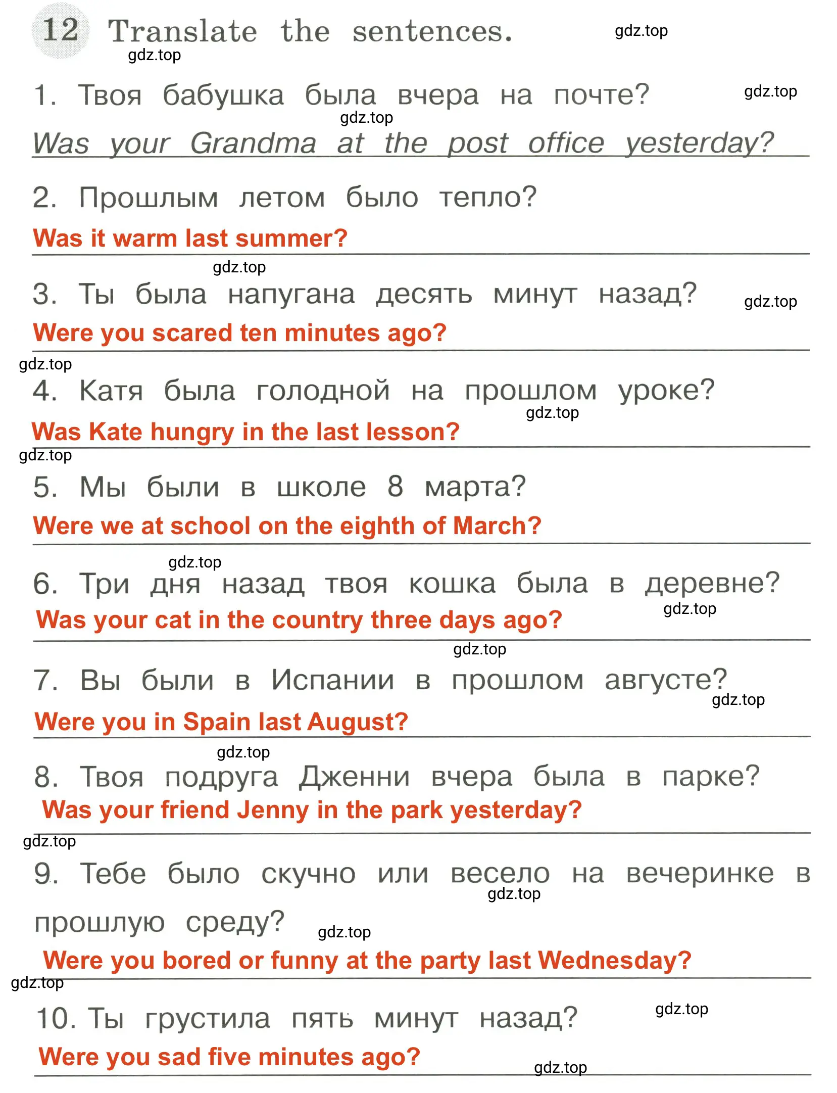 Решение 3. номер 12 (страница 76) гдз по английскому языку 4 класс Юшина, грамматический тренажёр