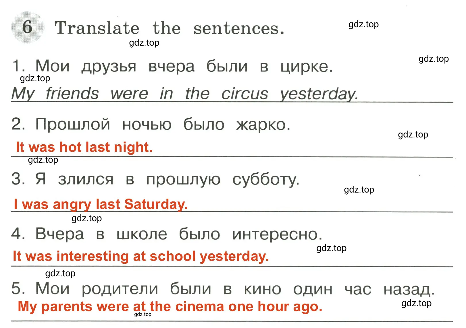 Решение 3. номер 6 (страница 68) гдз по английскому языку 4 класс Юшина, грамматический тренажёр