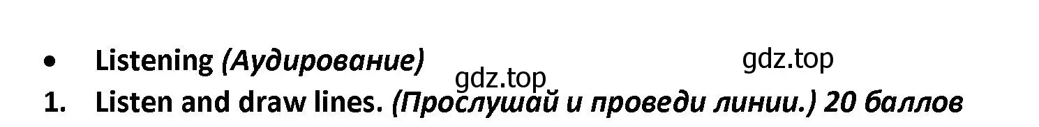 Решение номер 1 (страница 4) гдз по английскому языку 4 класс Баранова, Дули, контрольные задания