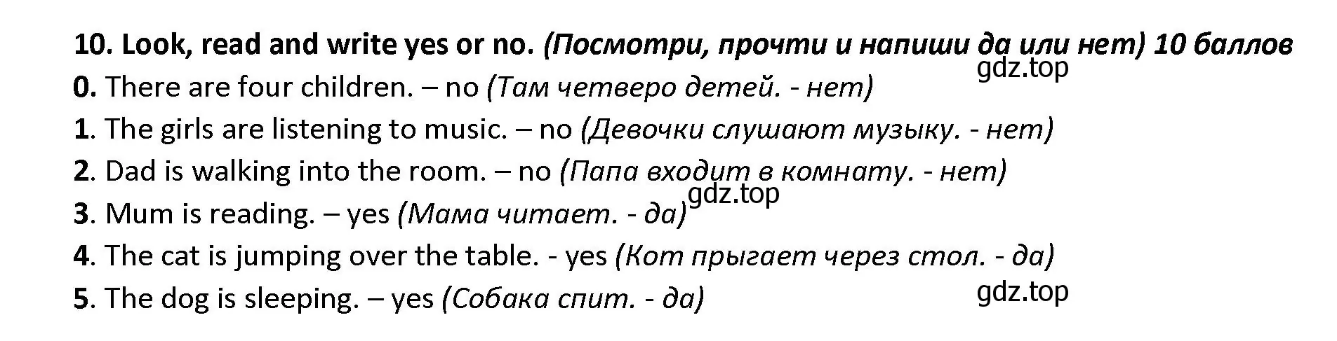 Решение номер 10 (страница 8) гдз по английскому языку 4 класс Баранова, Дули, контрольные задания