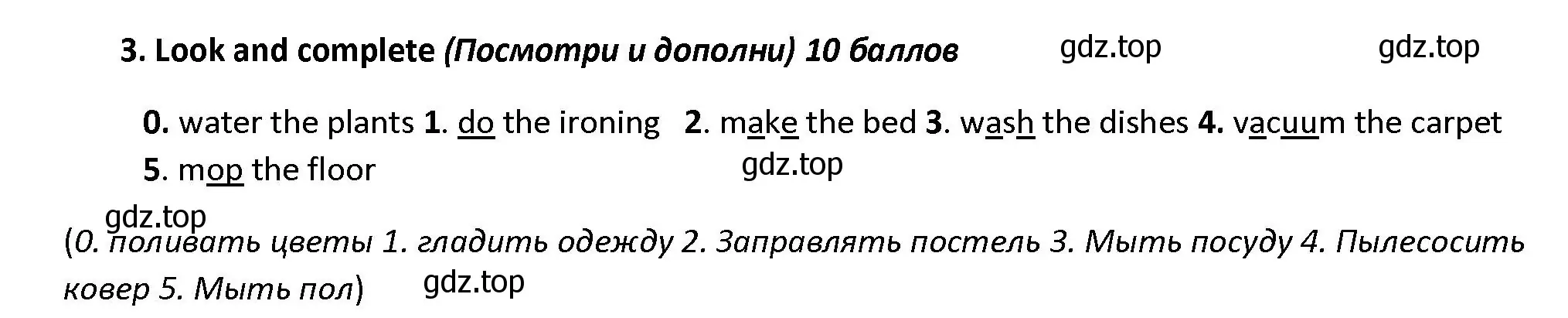 Решение номер 3 (страница 5) гдз по английскому языку 4 класс Баранова, Дули, контрольные задания