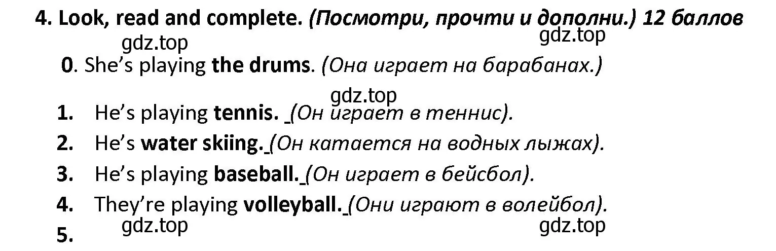 Решение номер 4 (страница 6) гдз по английскому языку 4 класс Баранова, Дули, контрольные задания