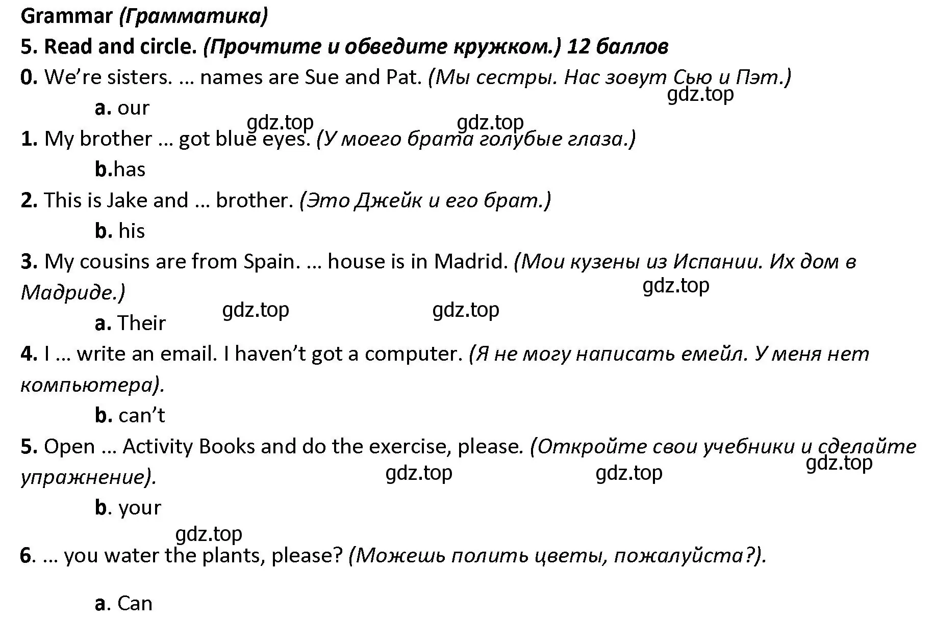 Решение номер 5 (страница 6) гдз по английскому языку 4 класс Баранова, Дули, контрольные задания