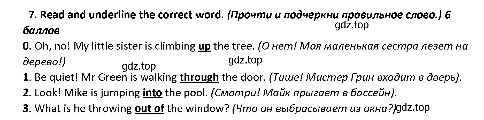 Решение номер 7 (страница 7) гдз по английскому языку 4 класс Баранова, Дули, контрольные задания