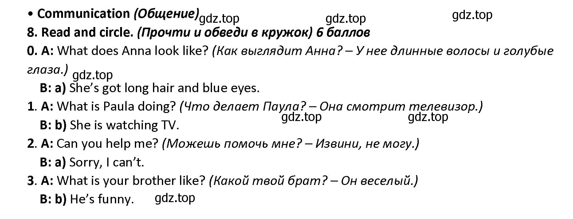 Решение номер 8 (страница 7) гдз по английскому языку 4 класс Баранова, Дули, контрольные задания