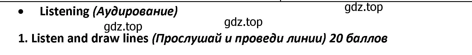 Решение номер 1 (страница 9) гдз по английскому языку 4 класс Баранова, Дули, контрольные задания