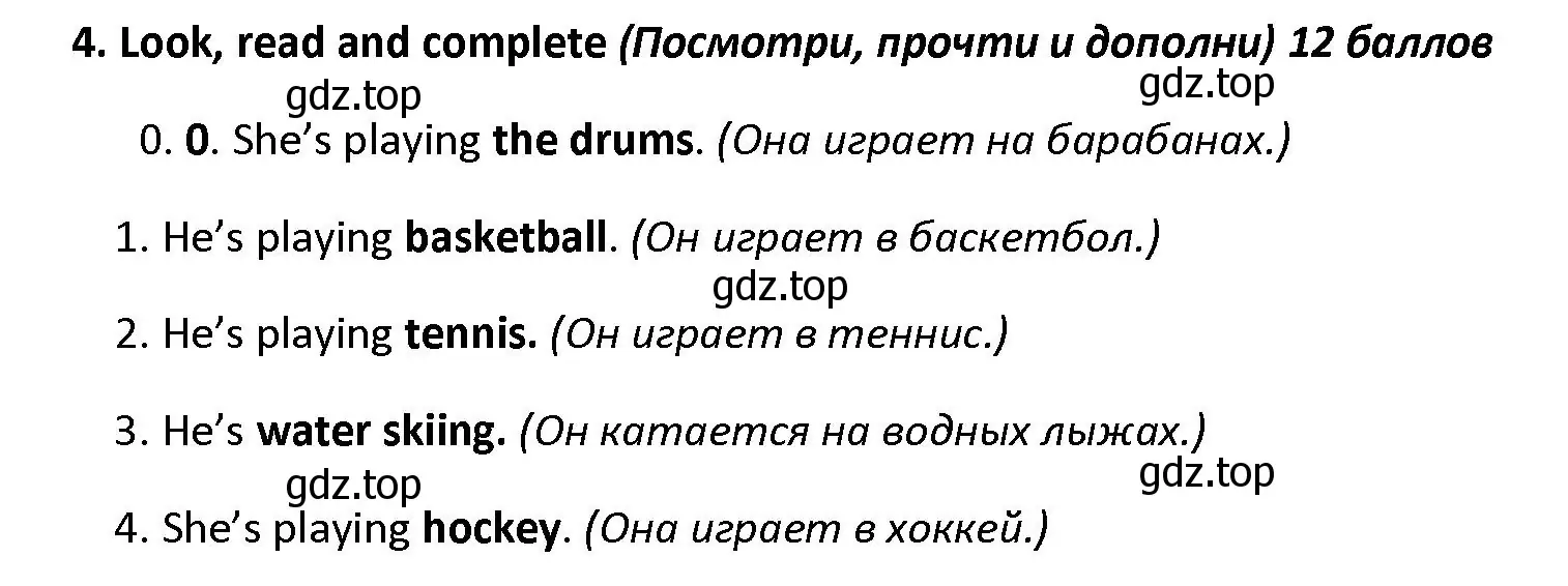 Решение номер 4 (страница 11) гдз по английскому языку 4 класс Баранова, Дули, контрольные задания