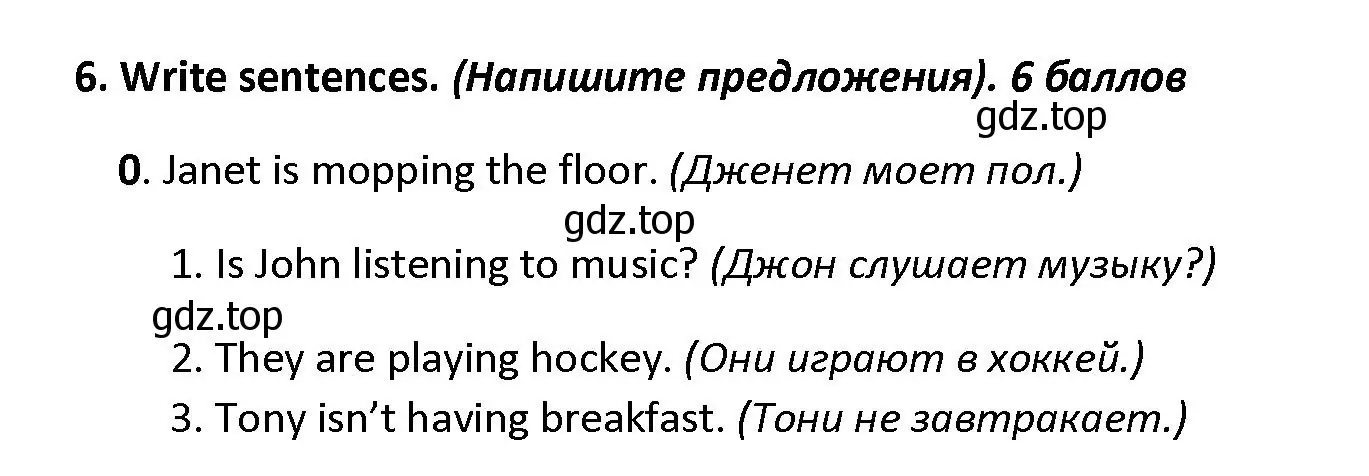 Решение номер 6 (страница 12) гдз по английскому языку 4 класс Баранова, Дули, контрольные задания