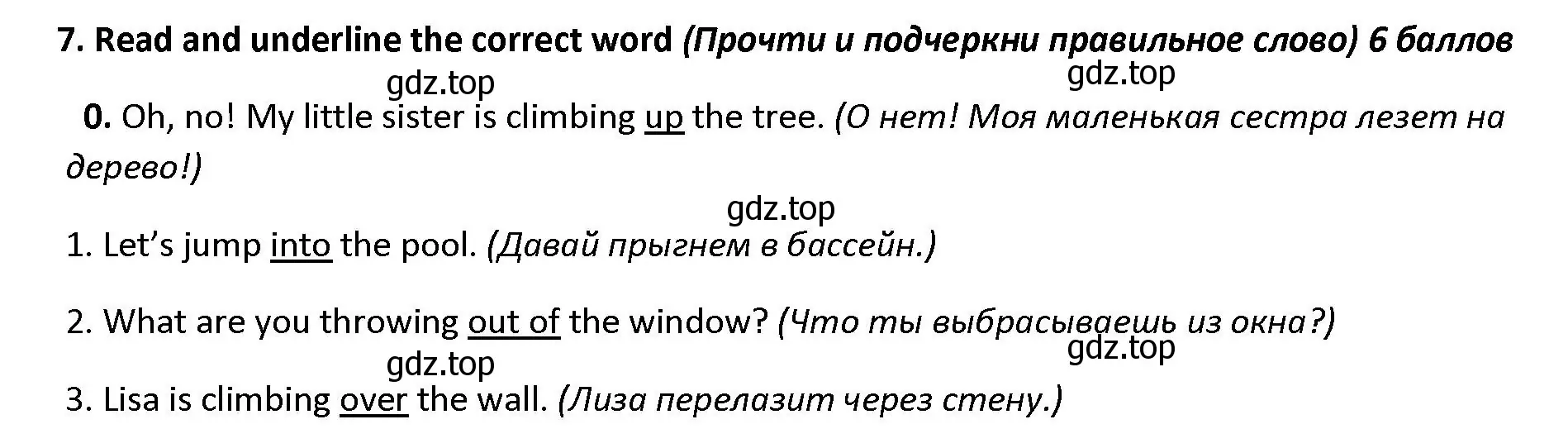 Решение номер 7 (страница 12) гдз по английскому языку 4 класс Баранова, Дули, контрольные задания