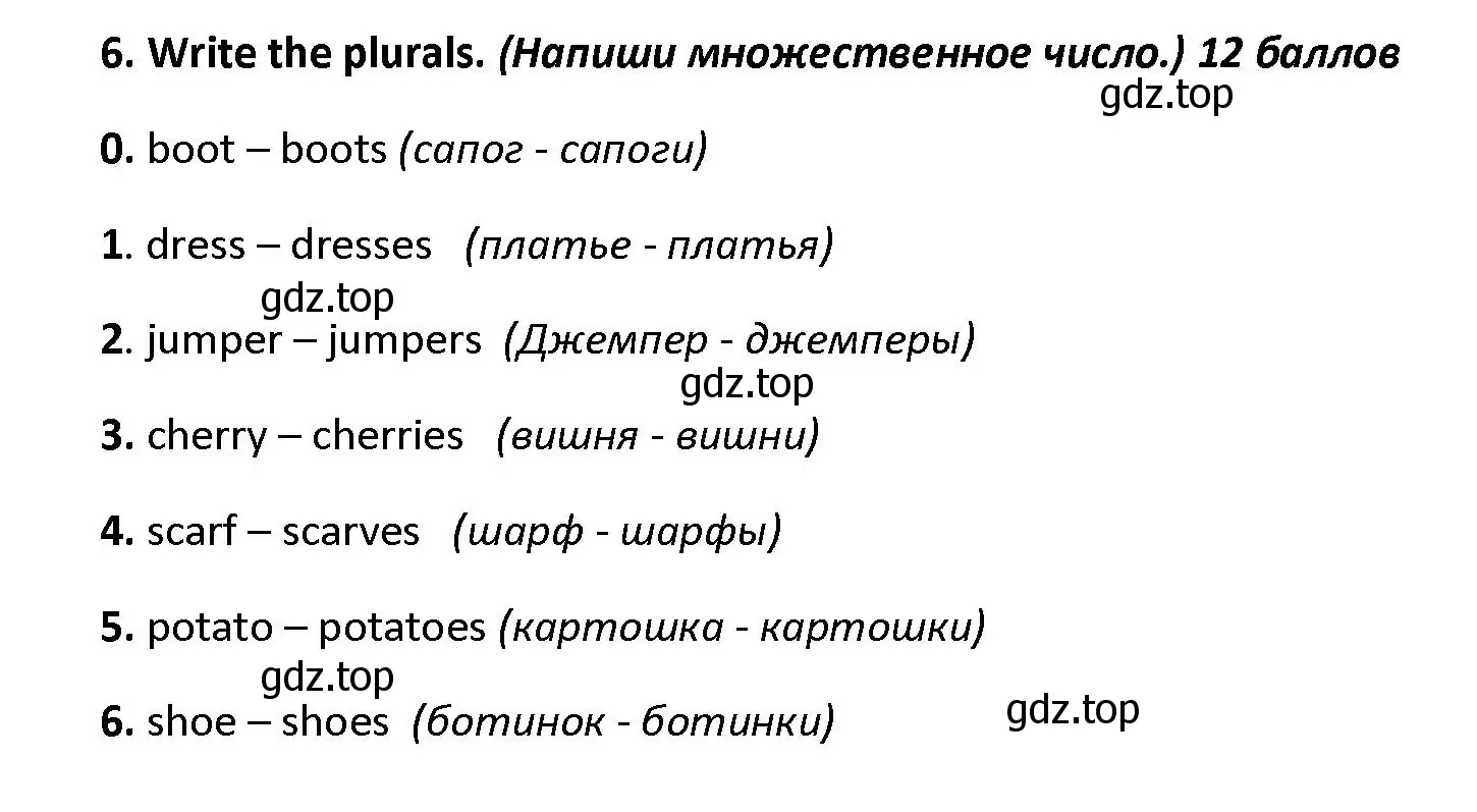 Решение номер 6 (страница 17) гдз по английскому языку 4 класс Баранова, Дули, контрольные задания