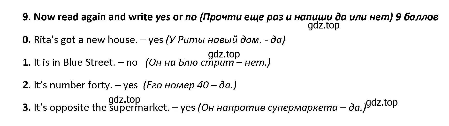 Решение номер 9 (страница 18) гдз по английскому языку 4 класс Баранова, Дули, контрольные задания