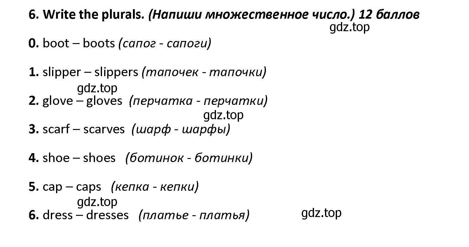 Решение номер 6 (страница 22) гдз по английскому языку 4 класс Баранова, Дули, контрольные задания