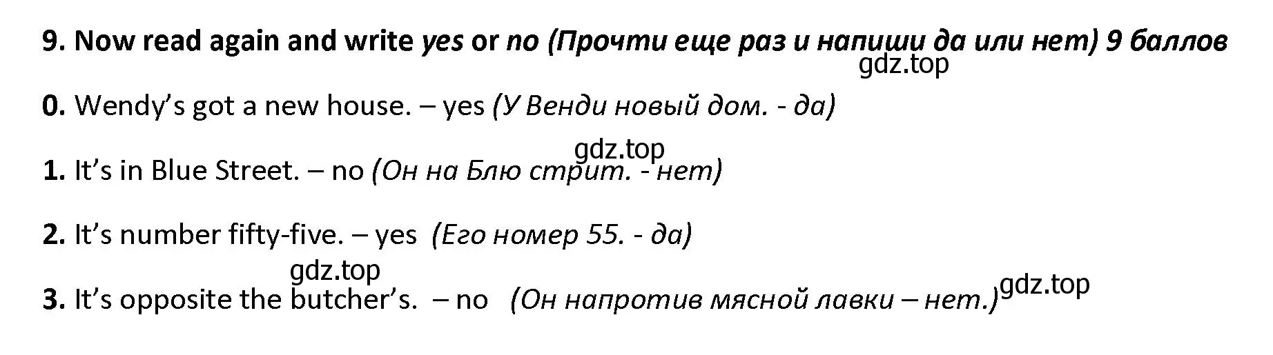 Решение номер 9 (страница 23) гдз по английскому языку 4 класс Баранова, Дули, контрольные задания