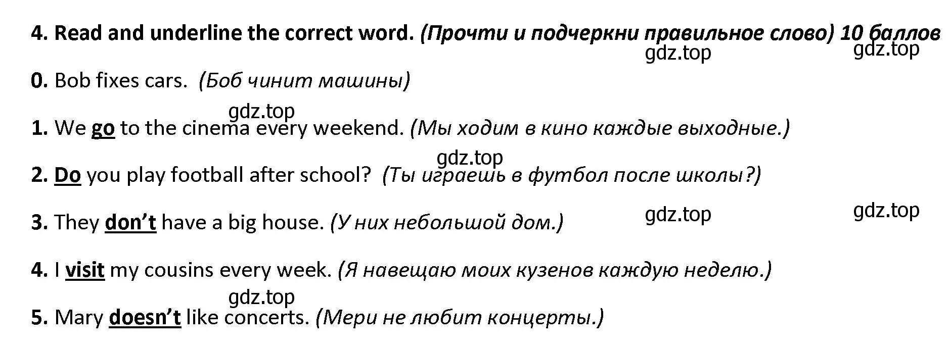 Решение номер 4 (страница 26) гдз по английскому языку 4 класс Баранова, Дули, контрольные задания