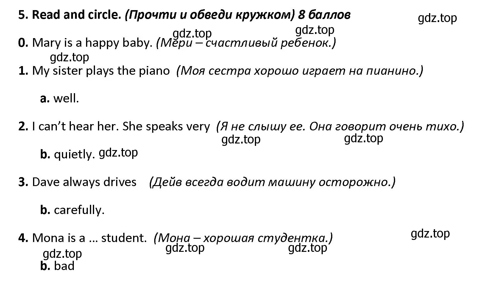 Решение номер 5 (страница 26) гдз по английскому языку 4 класс Баранова, Дули, контрольные задания