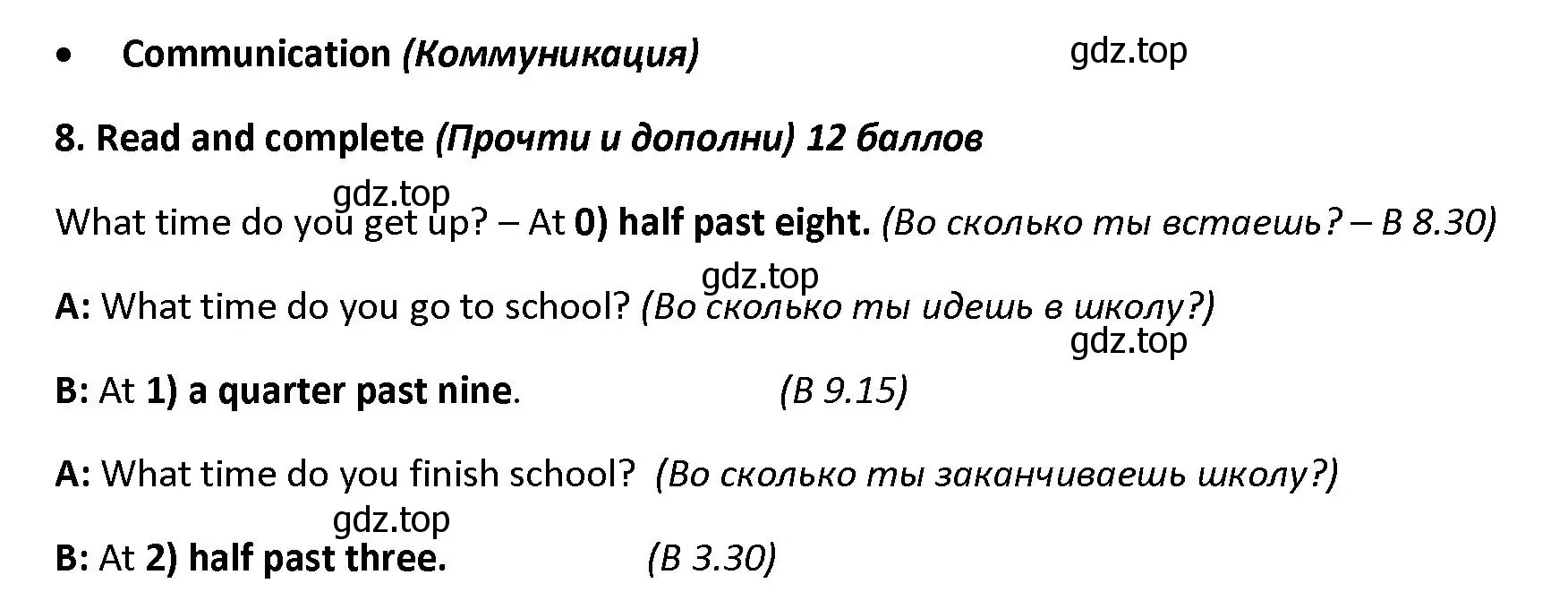 Решение номер 8 (страница 27) гдз по английскому языку 4 класс Баранова, Дули, контрольные задания