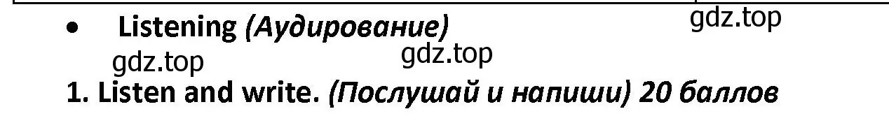 Решение номер 1 (страница 28) гдз по английскому языку 4 класс Баранова, Дули, контрольные задания