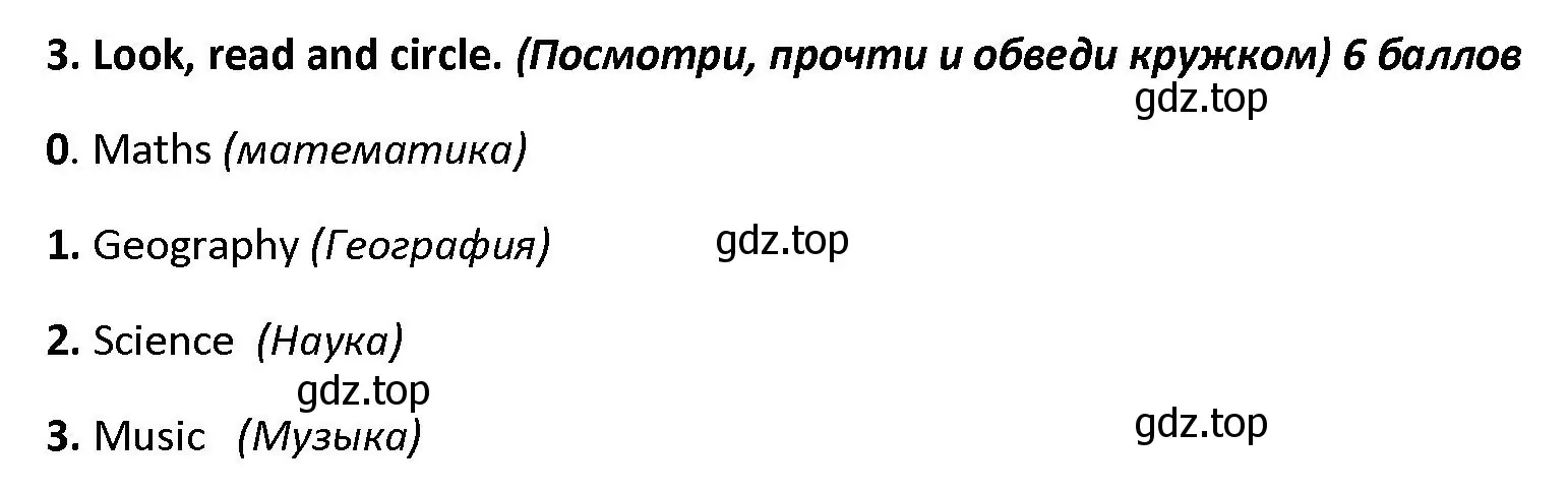 Решение номер 3 (страница 29) гдз по английскому языку 4 класс Баранова, Дули, контрольные задания