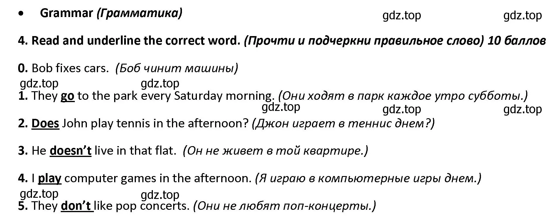 Решение номер 4 (страница 30) гдз по английскому языку 4 класс Баранова, Дули, контрольные задания