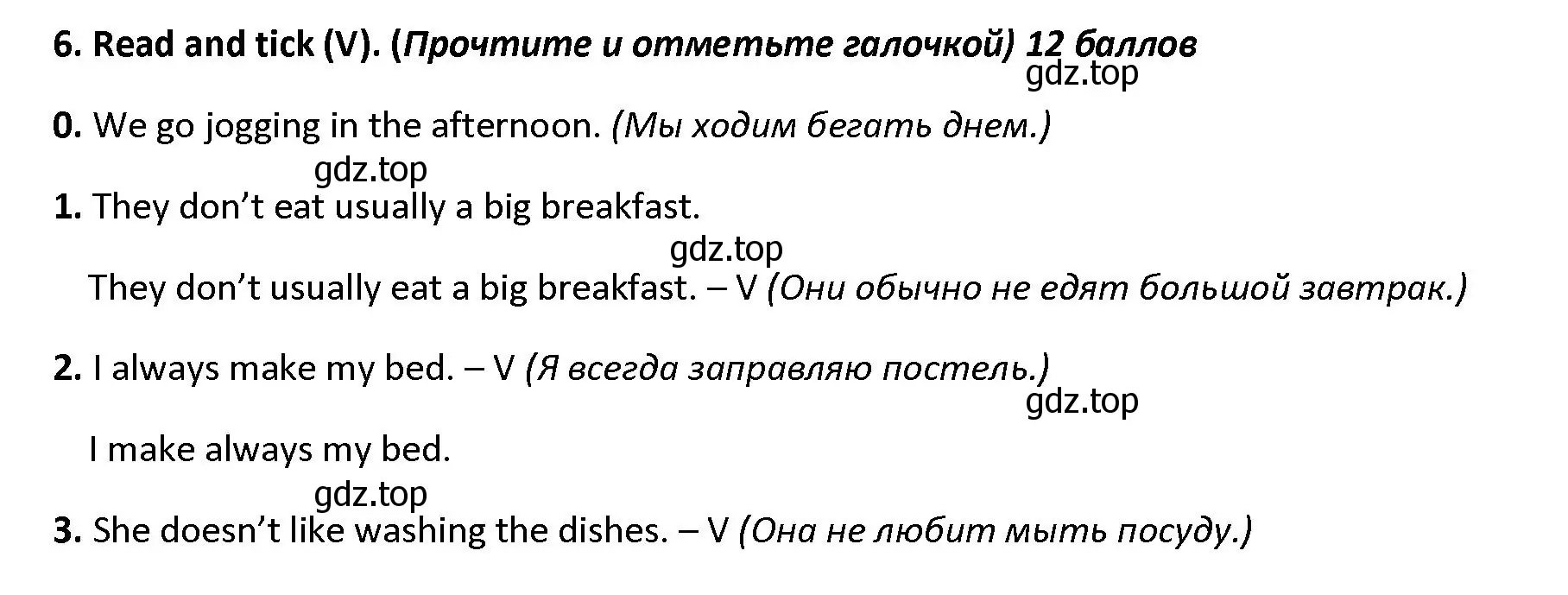 Решение номер 6 (страница 30) гдз по английскому языку 4 класс Баранова, Дули, контрольные задания