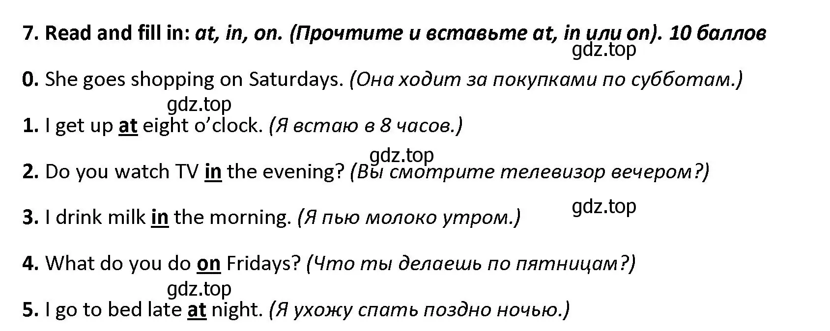 Решение номер 7 (страница 30) гдз по английскому языку 4 класс Баранова, Дули, контрольные задания