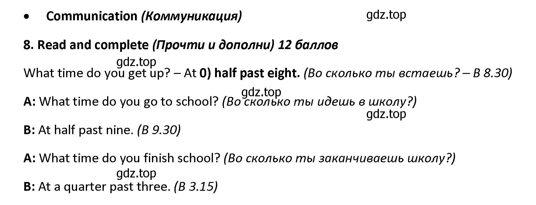 Решение номер 8 (страница 31) гдз по английскому языку 4 класс Баранова, Дули, контрольные задания