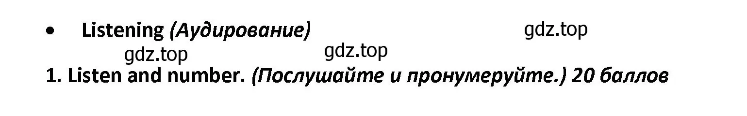 Решение номер 1 (страница 32) гдз по английскому языку 4 класс Баранова, Дули, контрольные задания