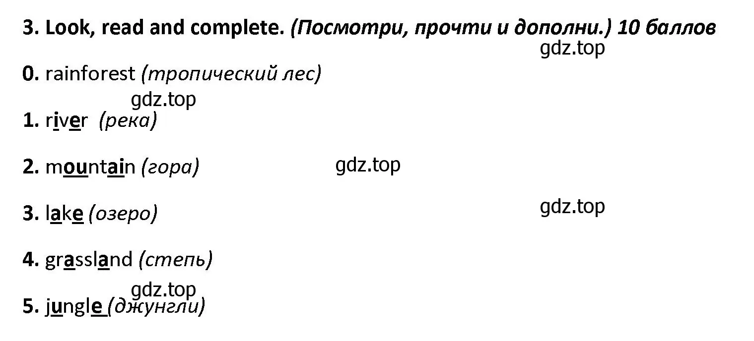 Решение номер 3 (страница 33) гдз по английскому языку 4 класс Баранова, Дули, контрольные задания