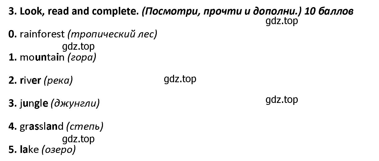 Решение номер 3 (страница 37) гдз по английскому языку 4 класс Баранова, Дули, контрольные задания