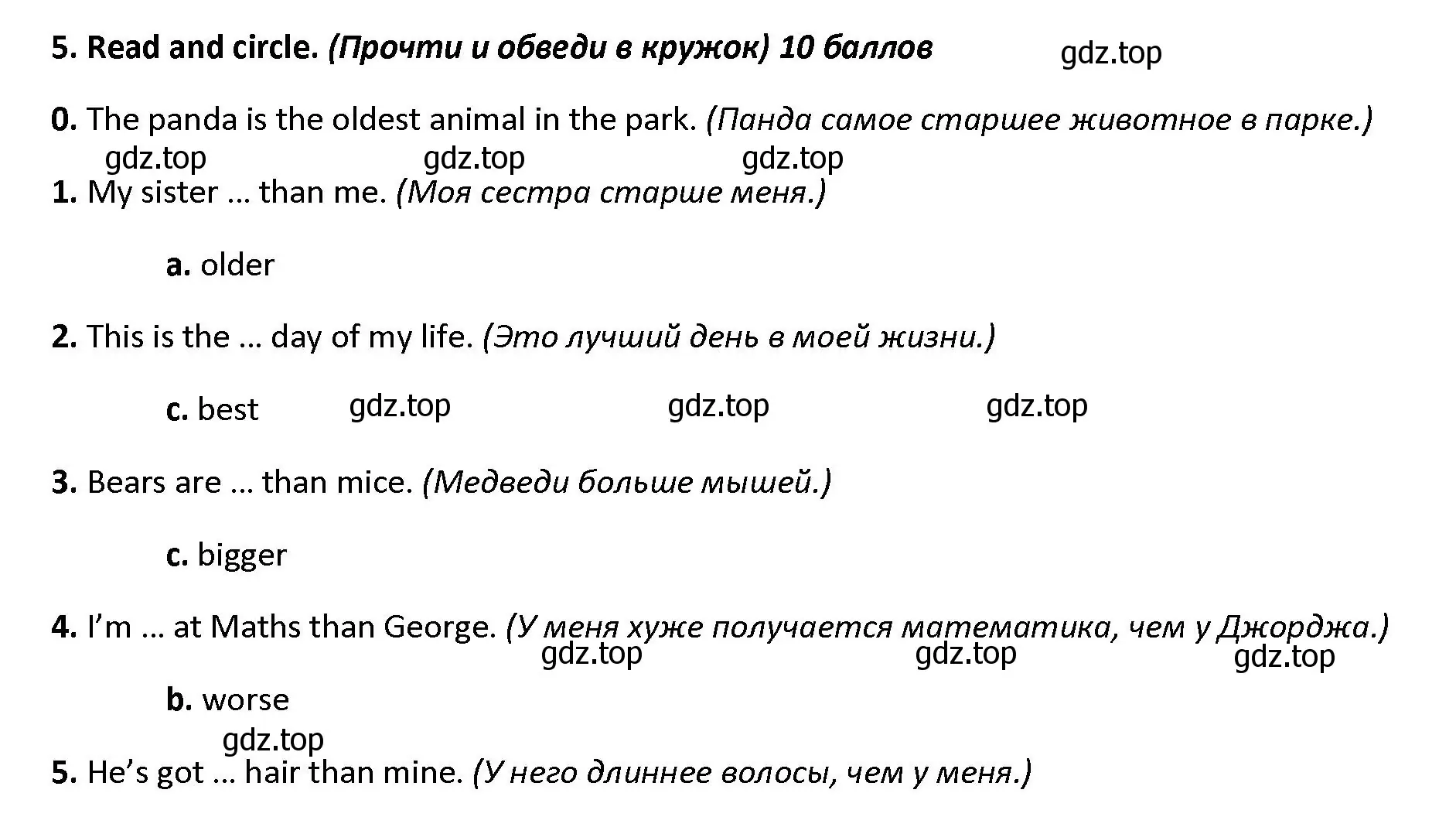 Решение номер 5 (страница 38) гдз по английскому языку 4 класс Баранова, Дули, контрольные задания