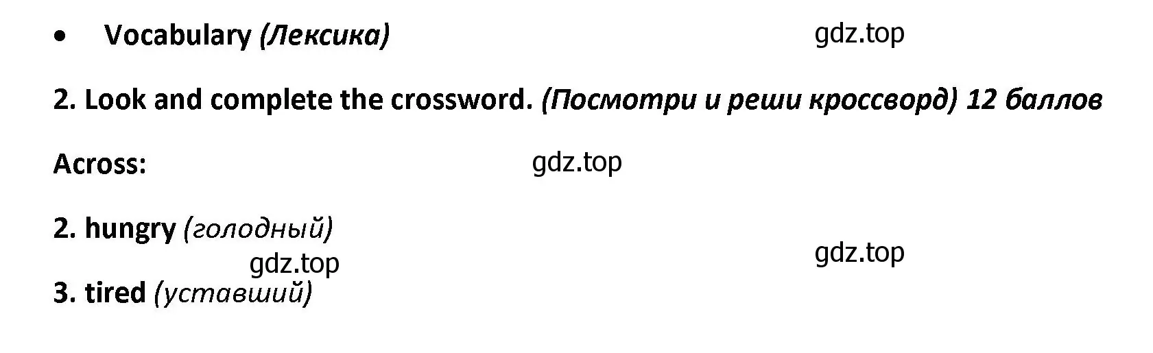 Решение номер 2 (страница 41) гдз по английскому языку 4 класс Баранова, Дули, контрольные задания