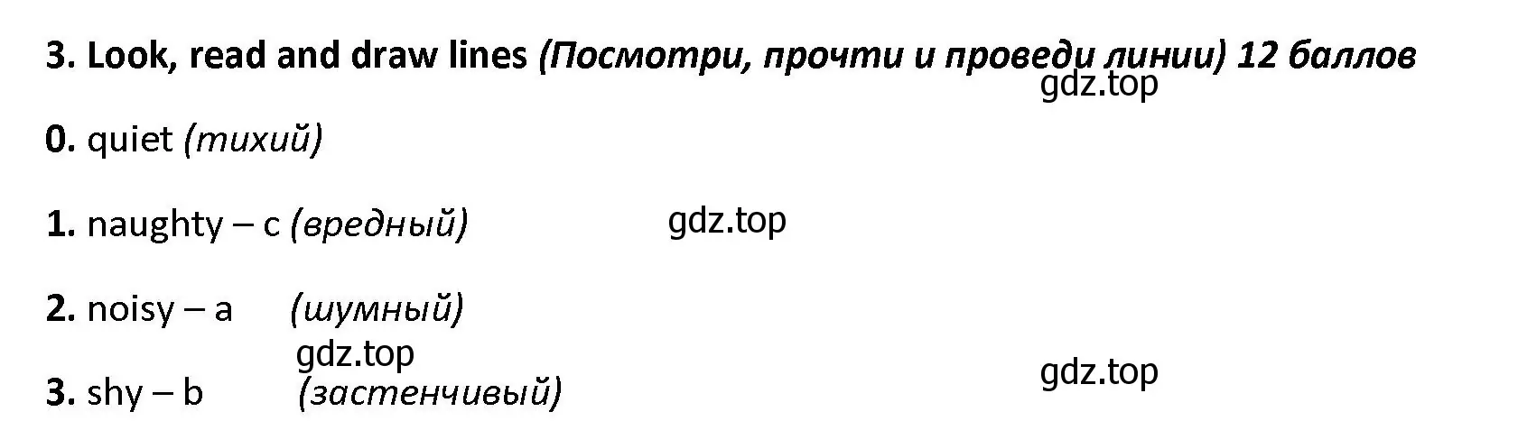 Решение номер 3 (страница 41) гдз по английскому языку 4 класс Баранова, Дули, контрольные задания