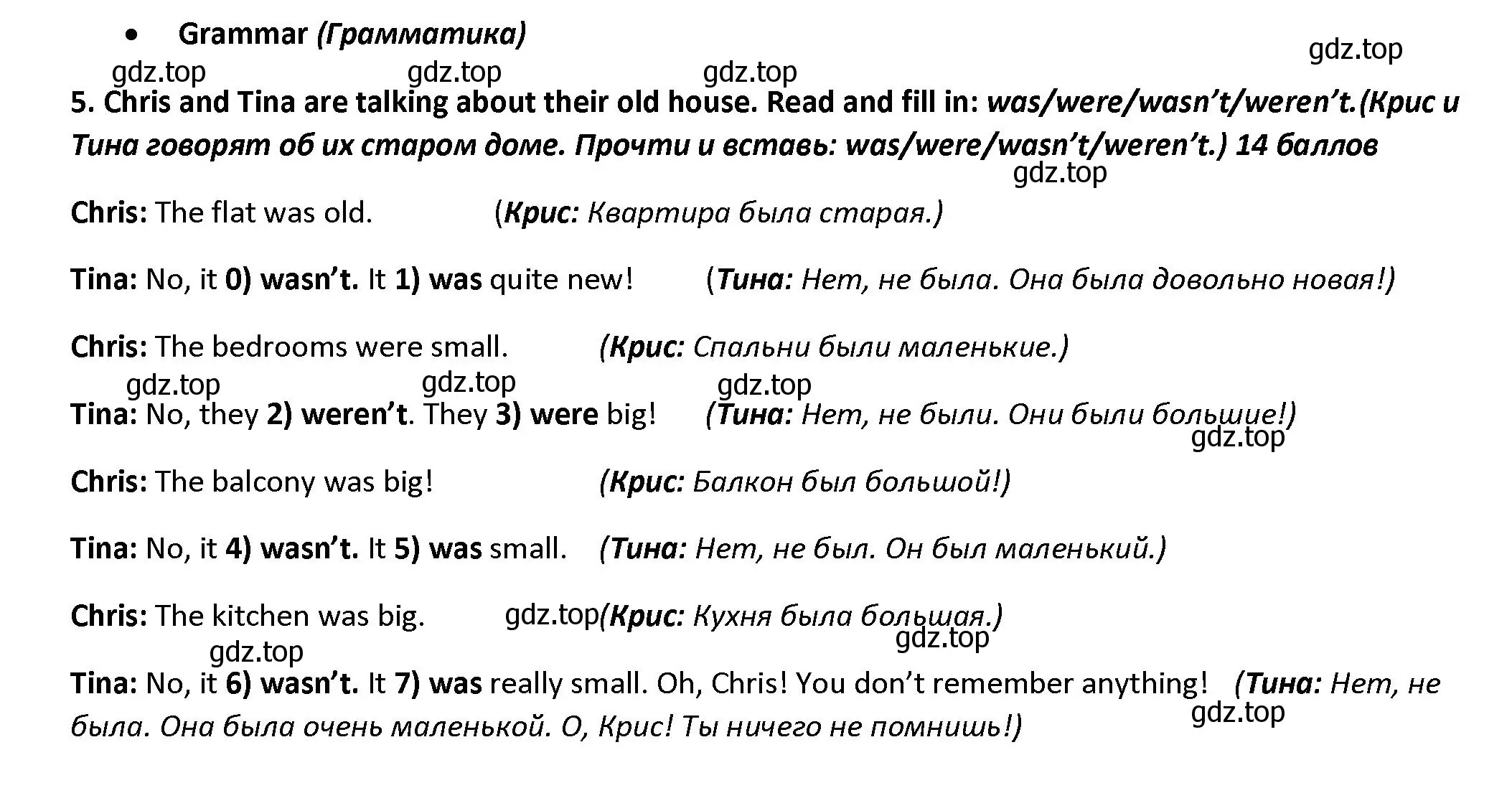 Решение номер 5 (страница 42) гдз по английскому языку 4 класс Баранова, Дули, контрольные задания