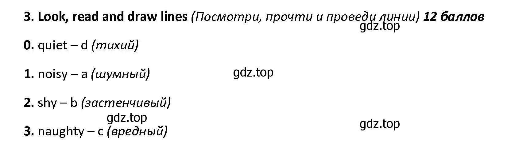 Решение номер 3 (страница 45) гдз по английскому языку 4 класс Баранова, Дули, контрольные задания