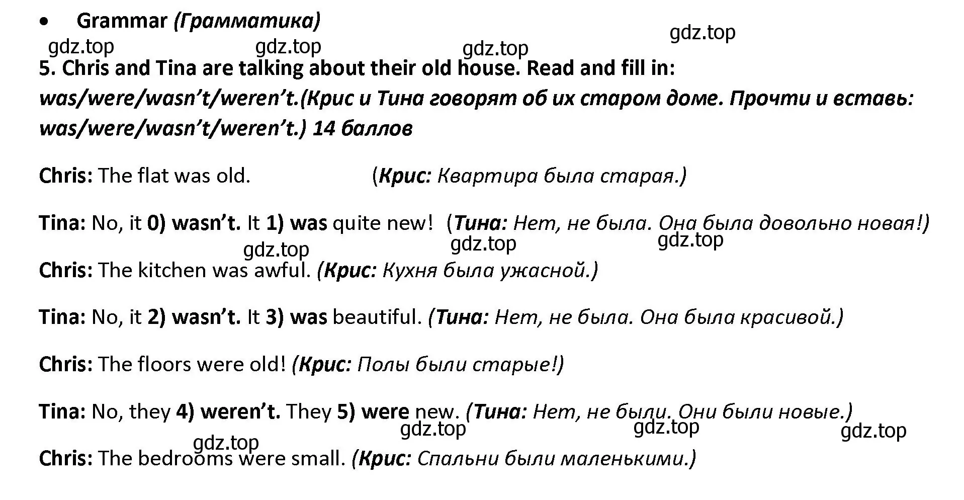 Решение номер 5 (страница 46) гдз по английскому языку 4 класс Баранова, Дули, контрольные задания