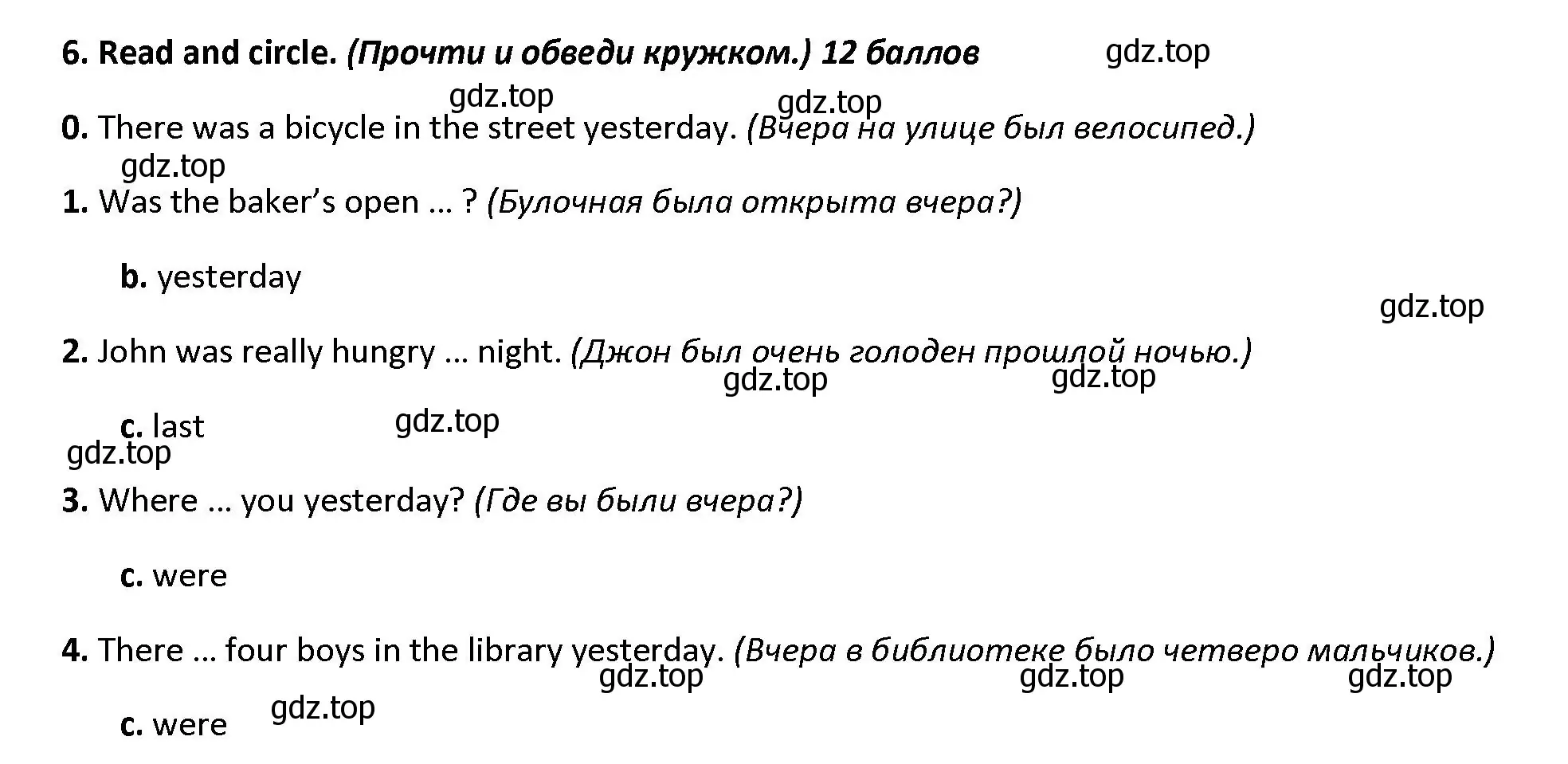 Решение номер 6 (страница 46) гдз по английскому языку 4 класс Баранова, Дули, контрольные задания