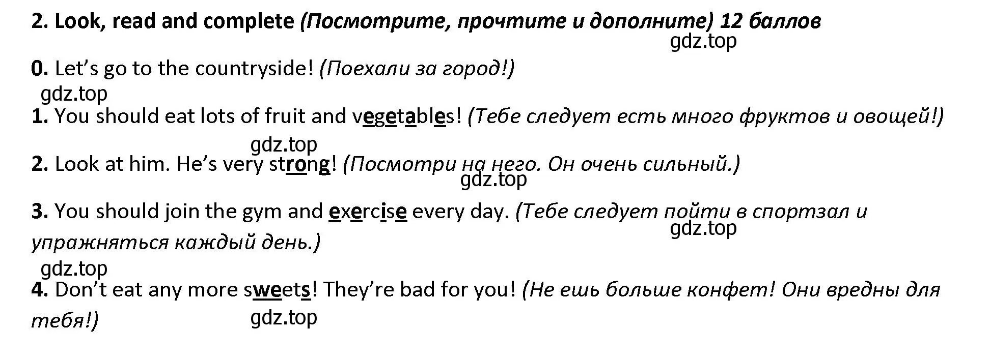 Решение номер 2 (страница 53) гдз по английскому языку 4 класс Баранова, Дули, контрольные задания